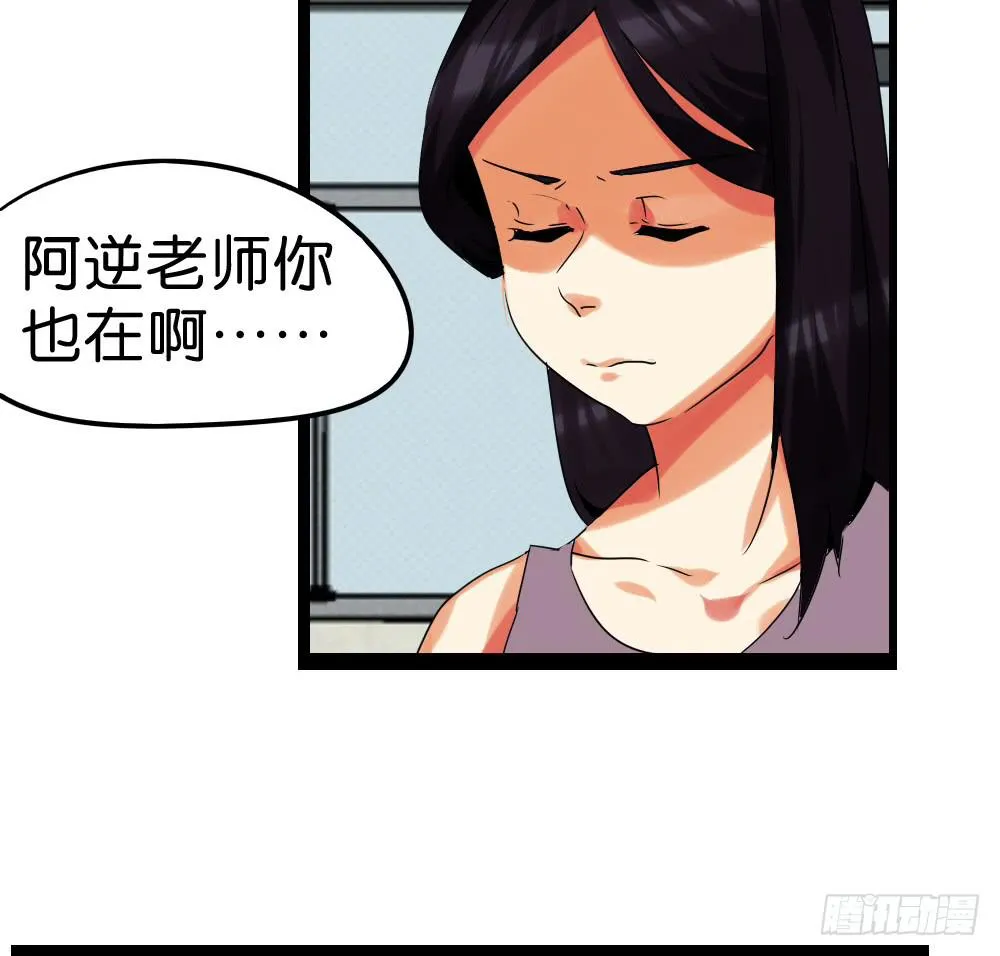 第三十九话：八点档的桥段 第18页