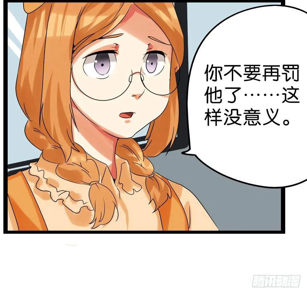 第三十九话：八点档的桥段 第19页