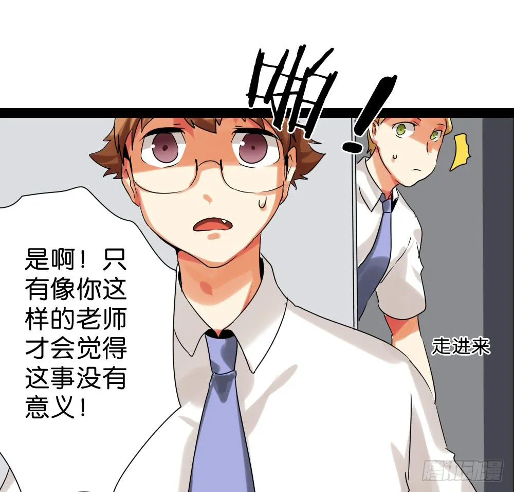 第三十九话：八点档的桥段 第22页