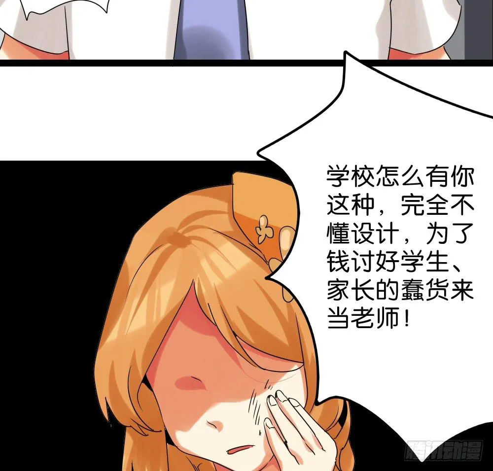 第三十九话：八点档的桥段 第23页