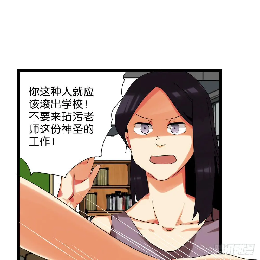 第三十九话：八点档的桥段 第26页