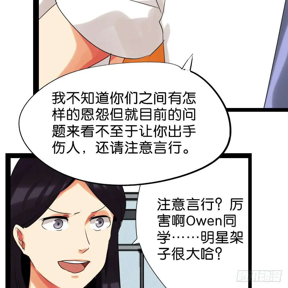 第三十九话：八点档的桥段 第29页