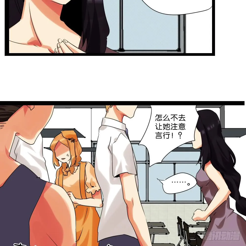 第三十九话：八点档的桥段 第30页
