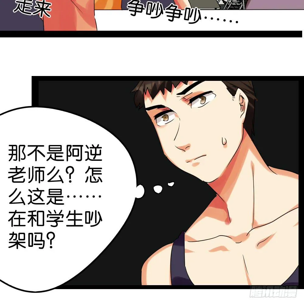 第三十九话：八点档的桥段 第31页