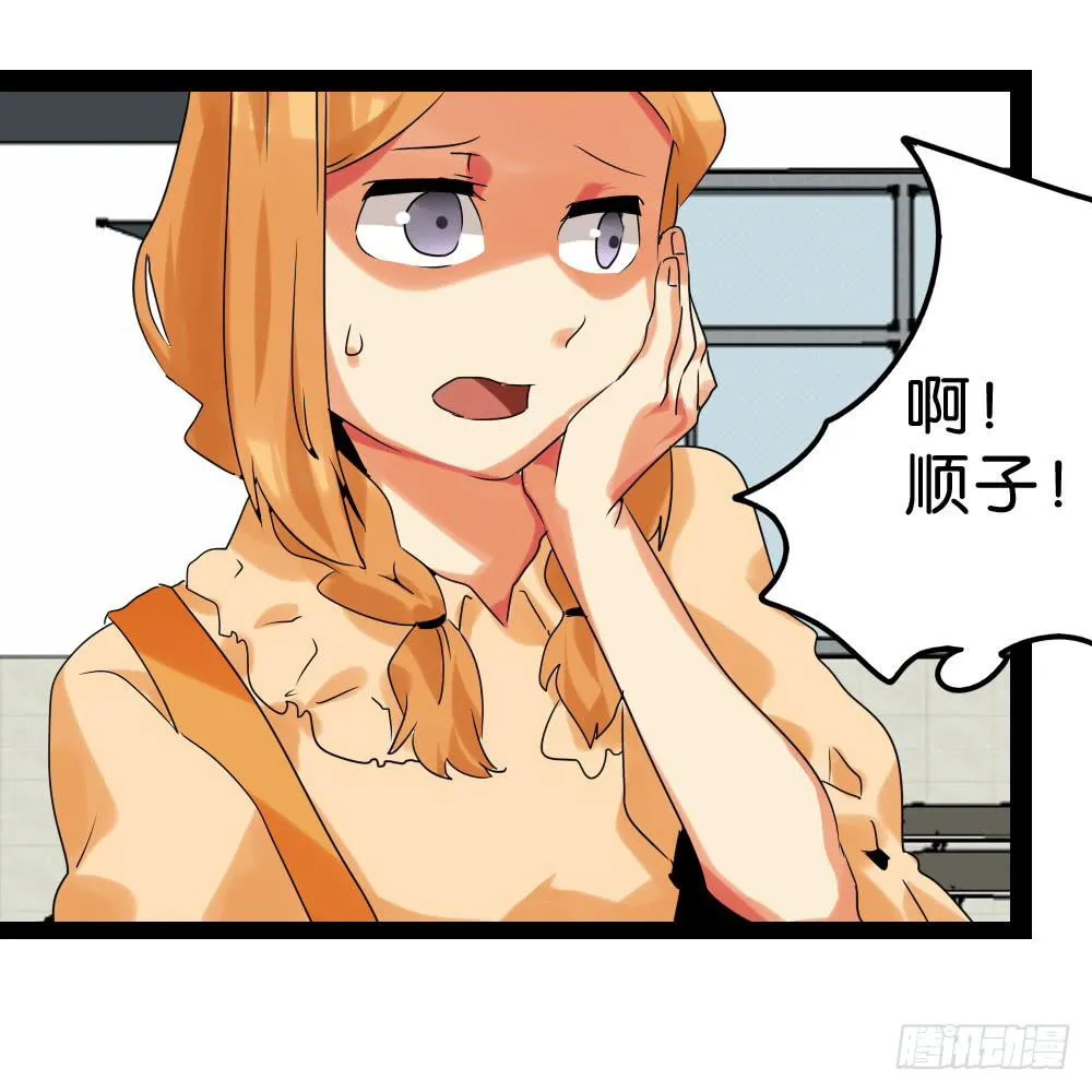 第三十九话：八点档的桥段 第32页