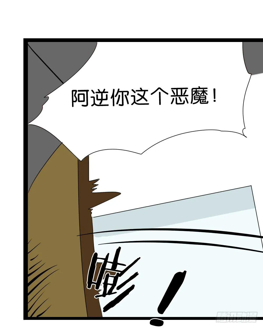第三十九话：八点档的桥段 第33页