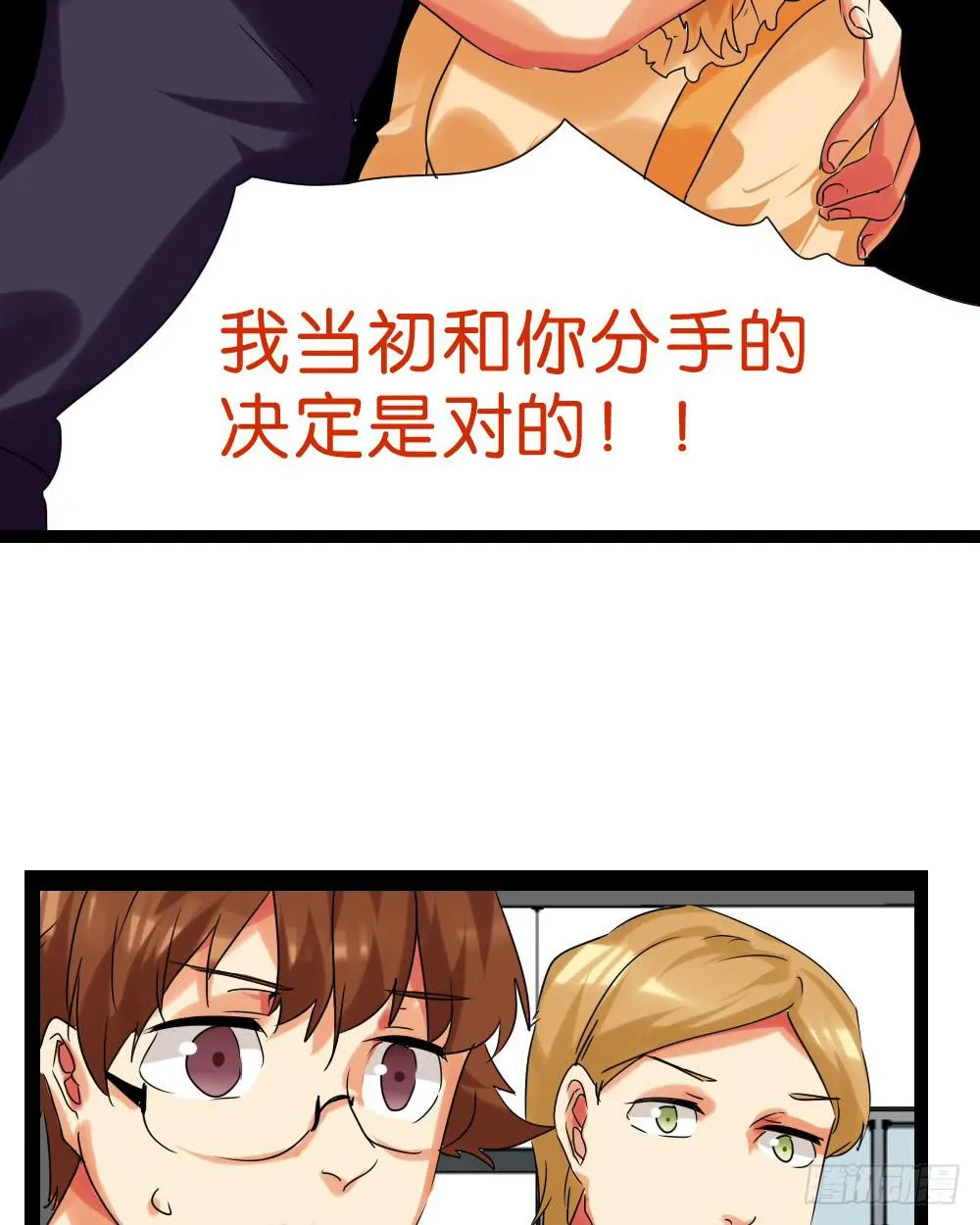 第三十九话：八点档的桥段 第36页