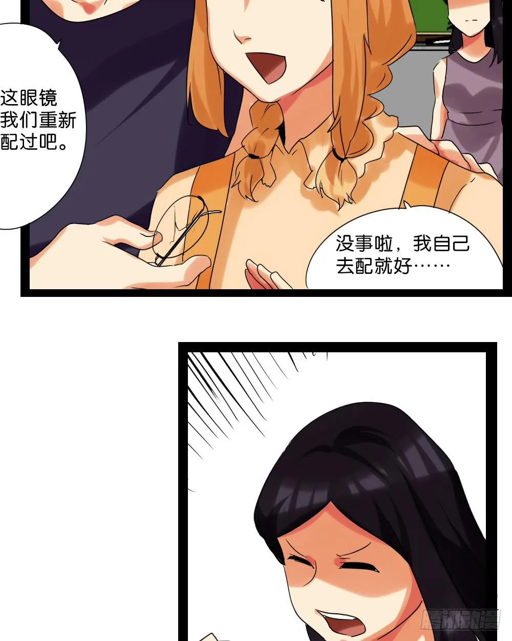 第三十九话：八点档的桥段 第38页