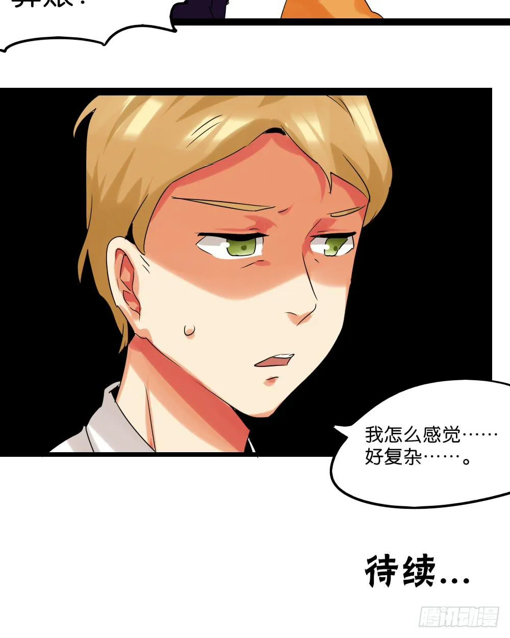 第三十九话：八点档的桥段 第40页