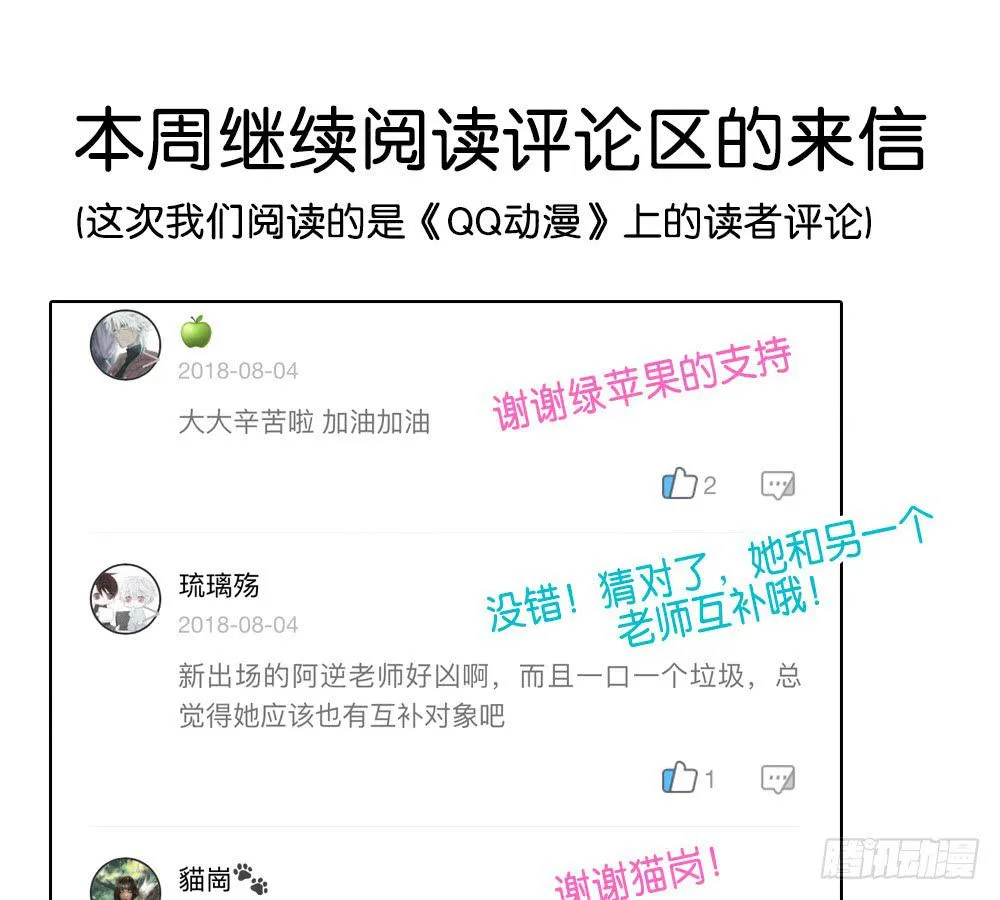 第三十九话：八点档的桥段 第41页