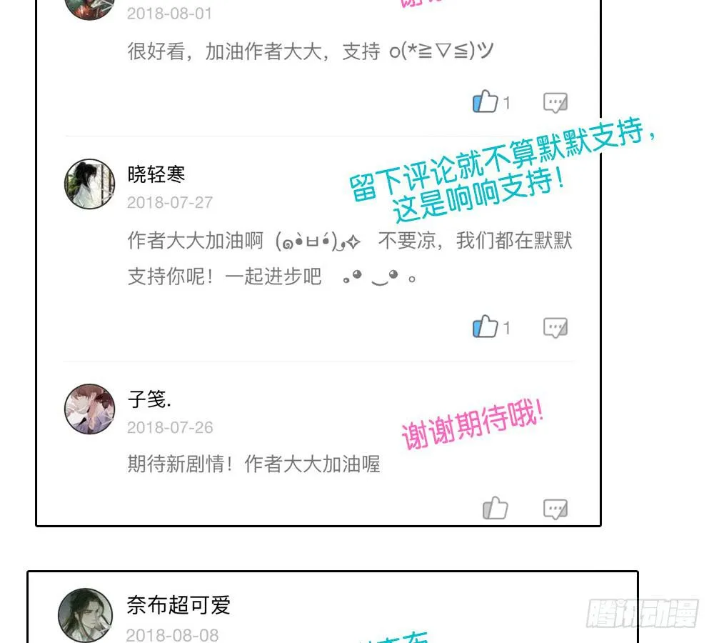 第三十九话：八点档的桥段 第42页