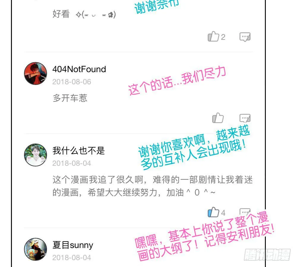 第三十九话：八点档的桥段 第43页