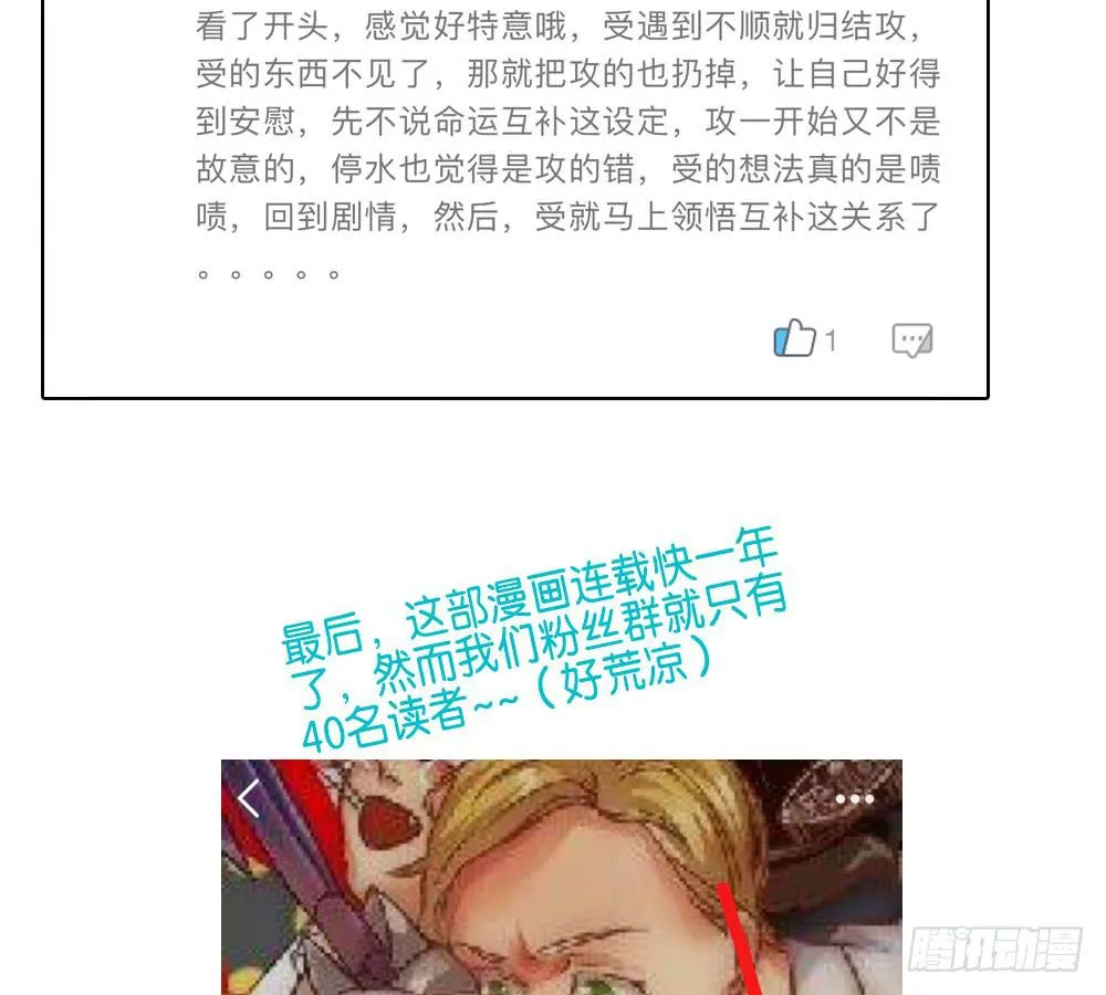 第三十九话：八点档的桥段 第44页