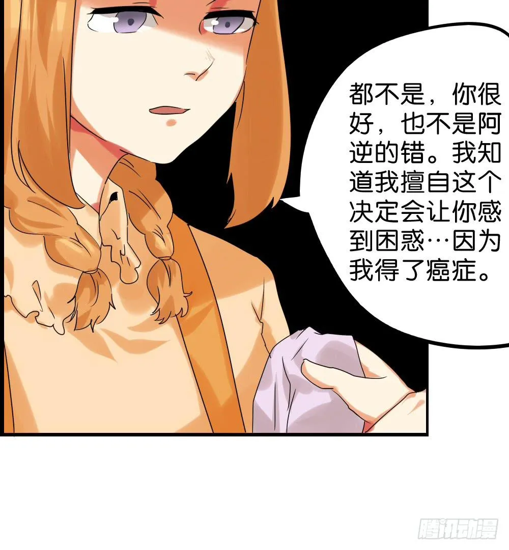 第四十话：善恶互补的两人 第8页