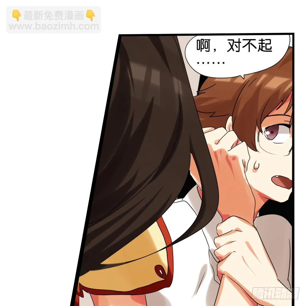 第四十话：善恶互补的两人 第17页