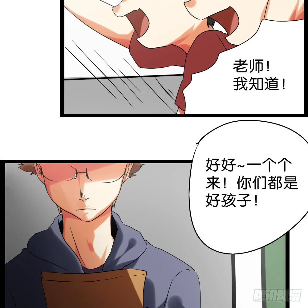 第四十一话：顺与逆的真相！ 第18页