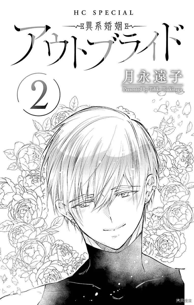 第7话 第3页