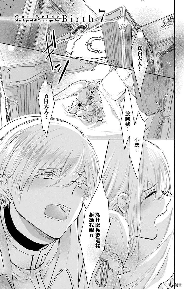 第7话 第5页