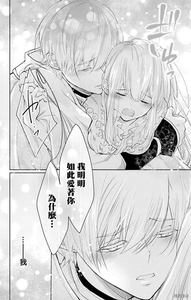第7话 第6页