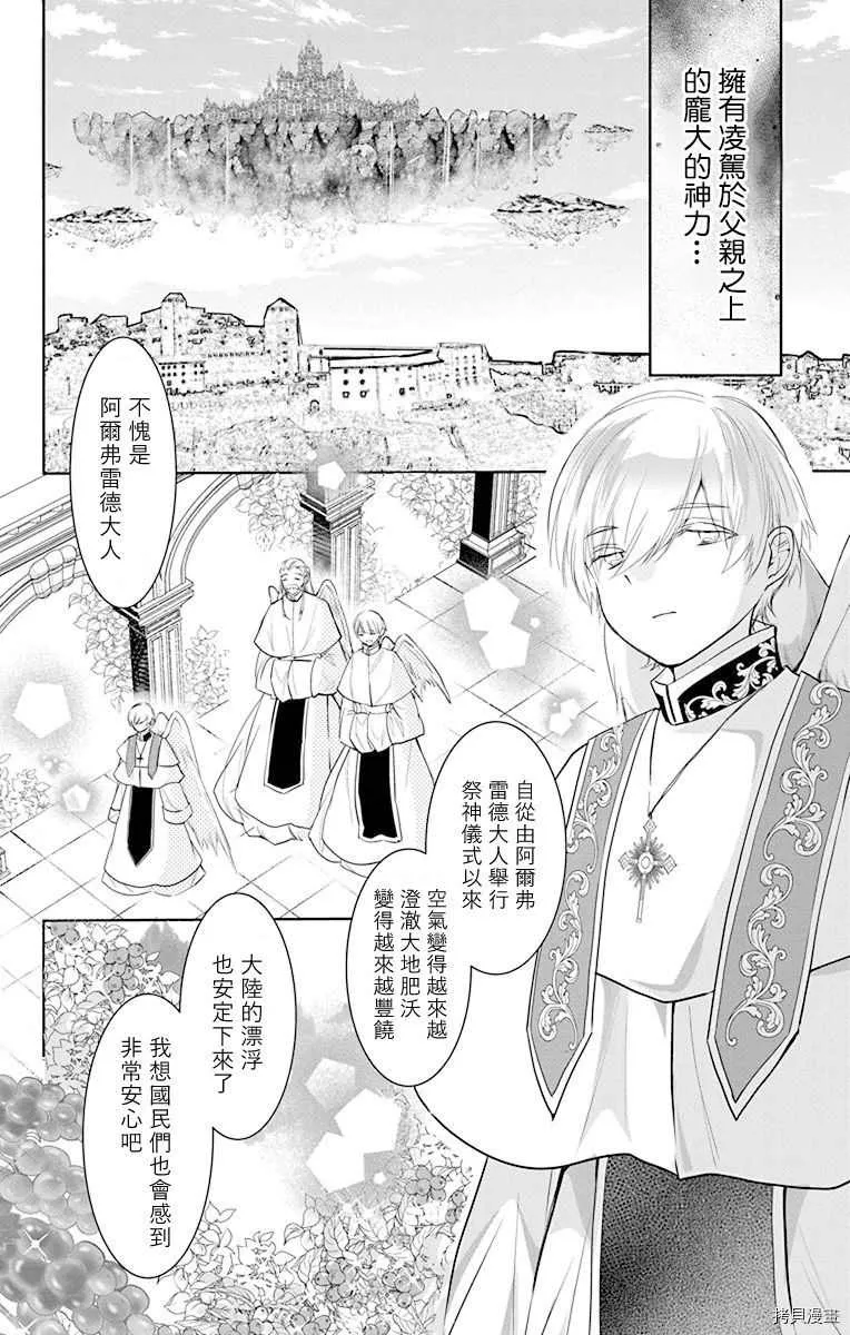 第7话 第8页