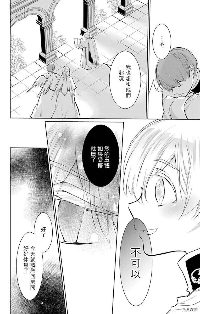 第7话 第10页