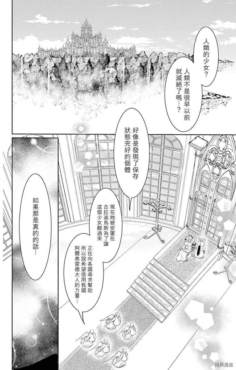 第7话 第12页
