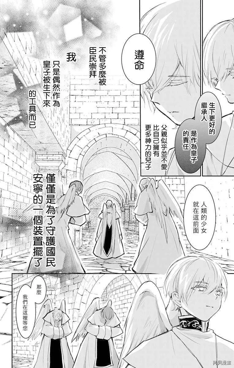 第7话 第14页