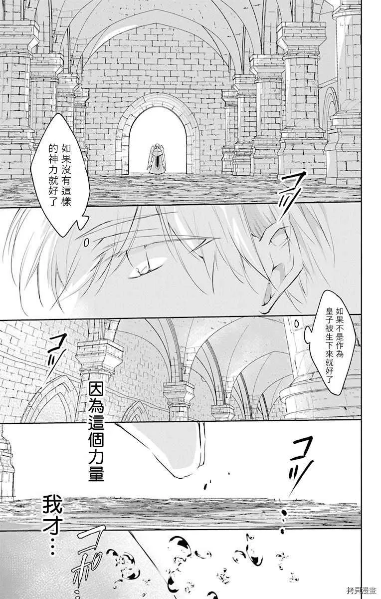 第7话 第15页