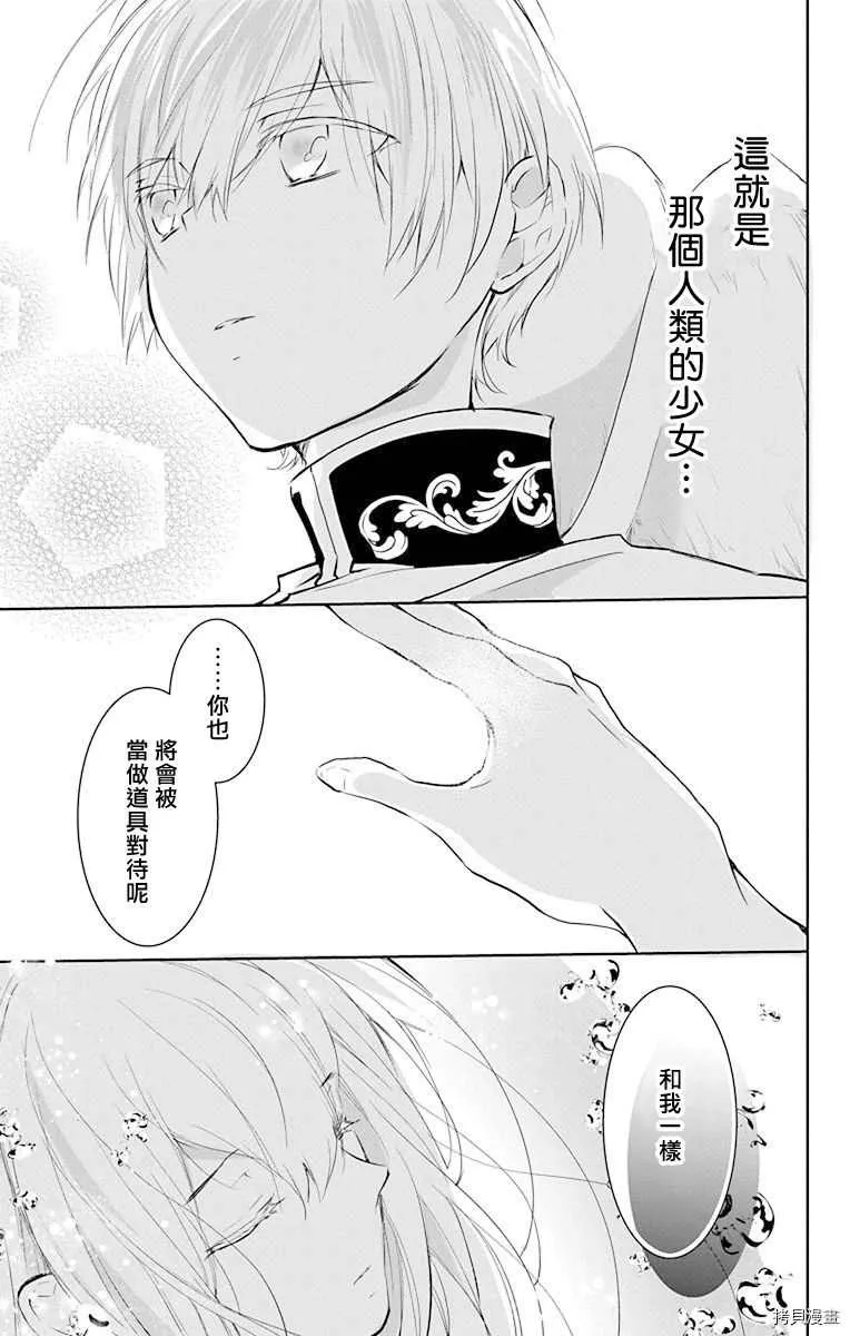 第7话 第17页