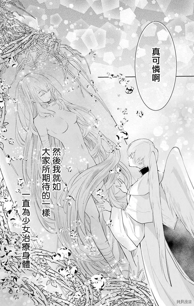 第7话 第18页