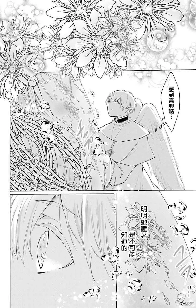 第7话 第20页