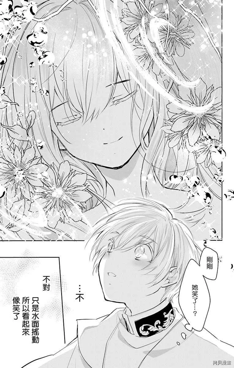 第7话 第21页
