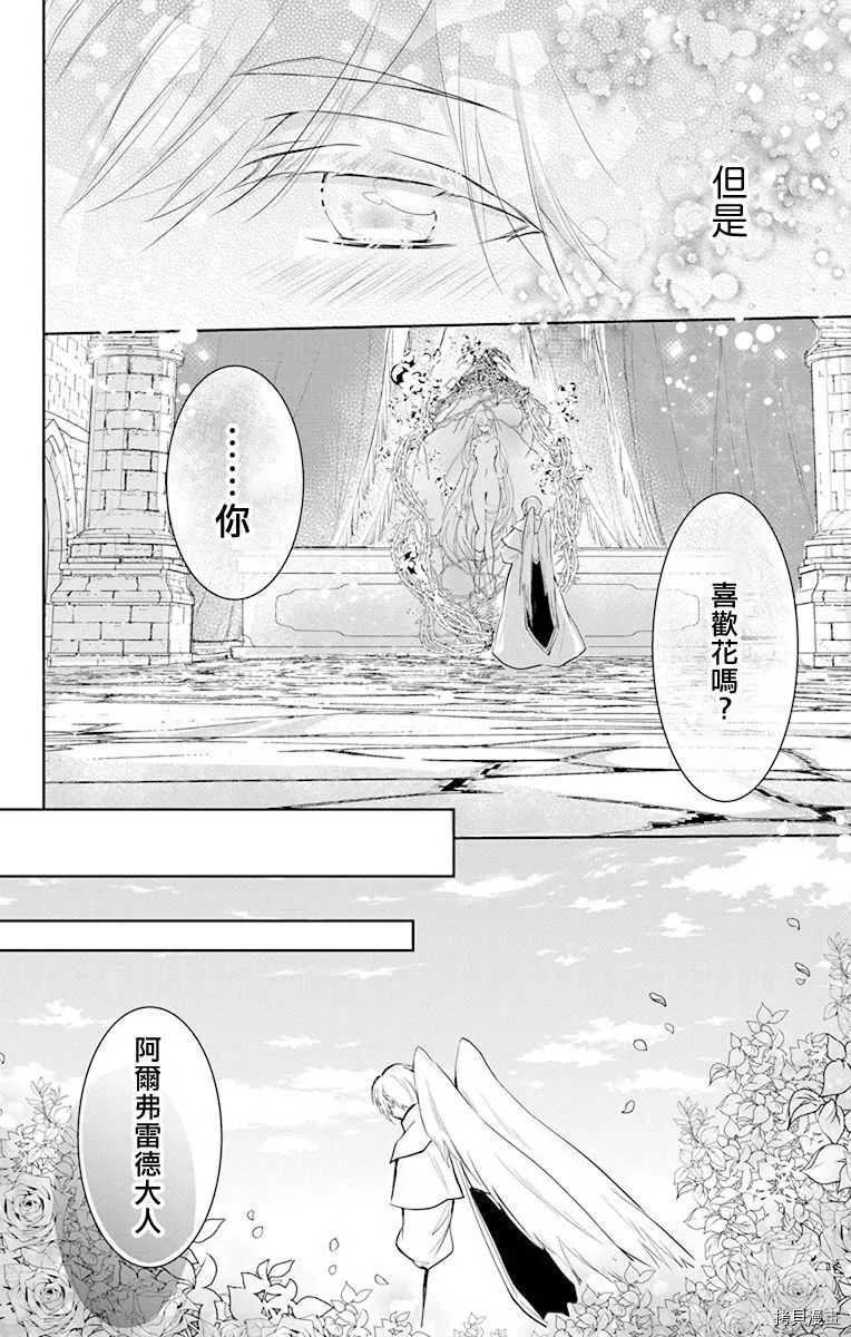 第7话 第22页