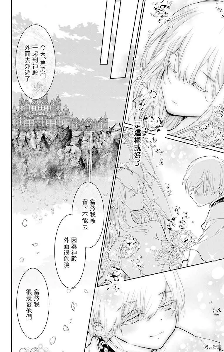 第7话 第24页