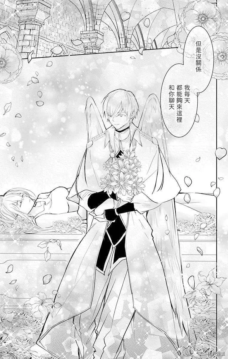 第7话 第25页