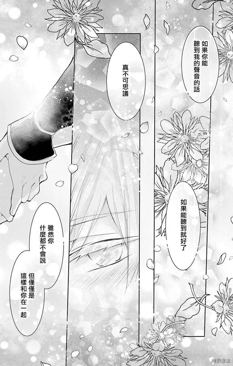 第7话 第27页