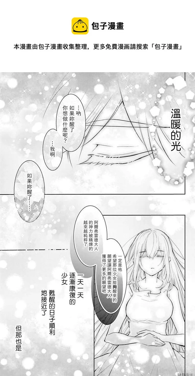 第7话 第29页