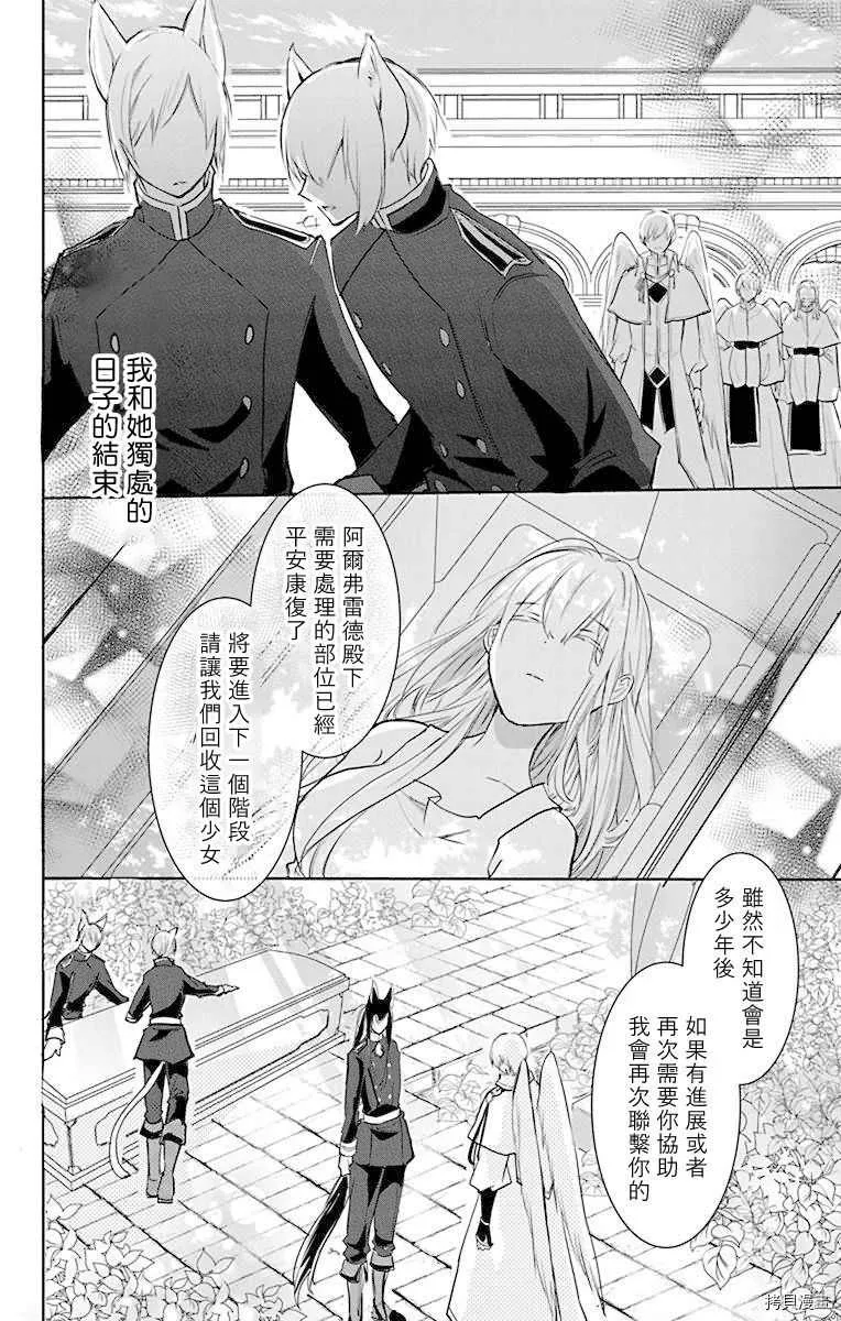 第7话 第30页