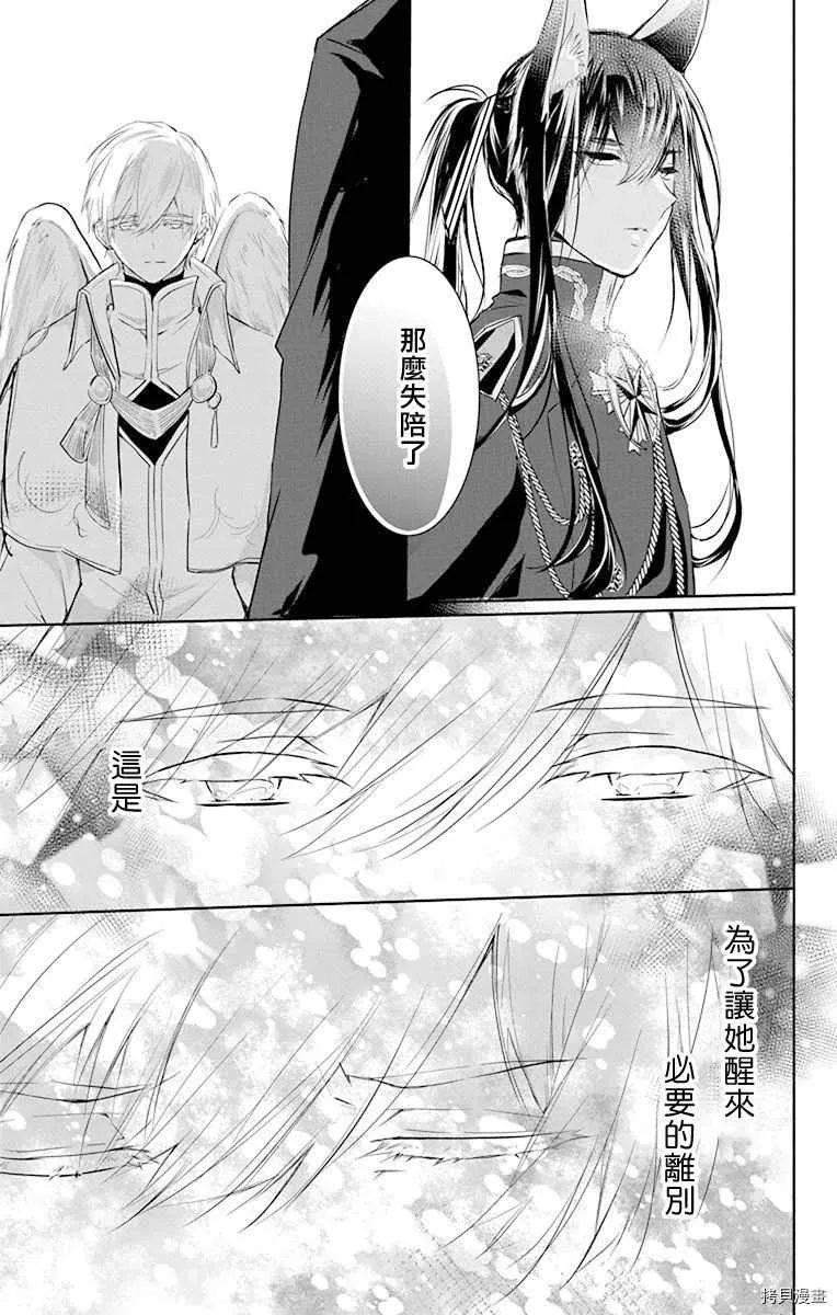 第7话 第31页