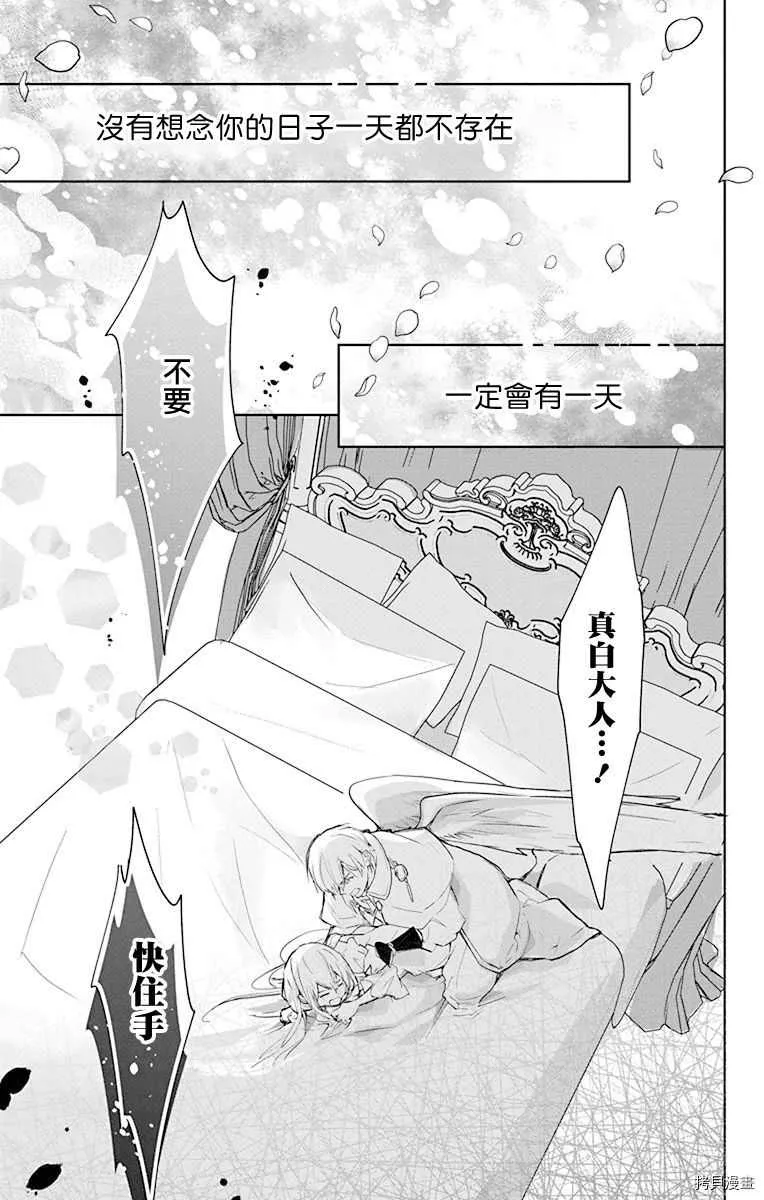 第7话 第33页