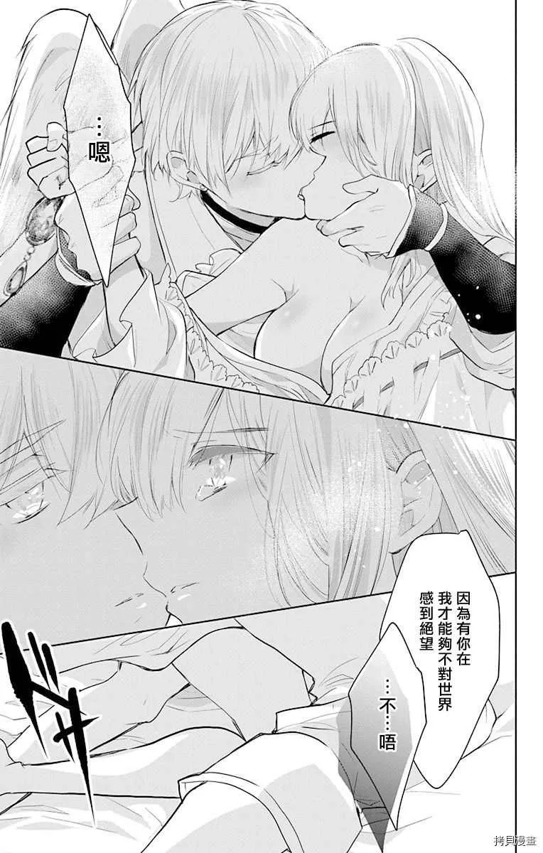 第7话 第35页