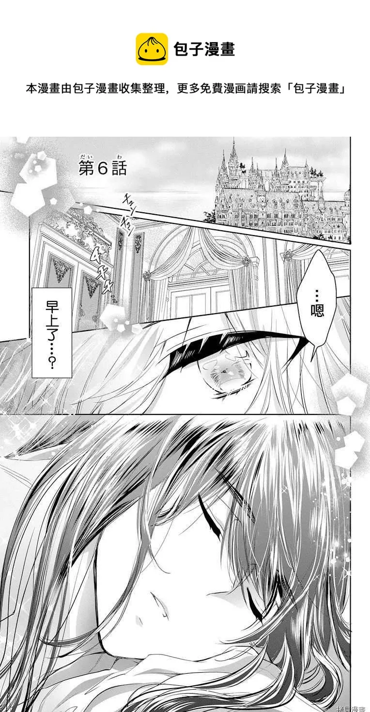 第6话 第1页