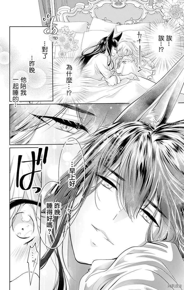 第6话 第2页