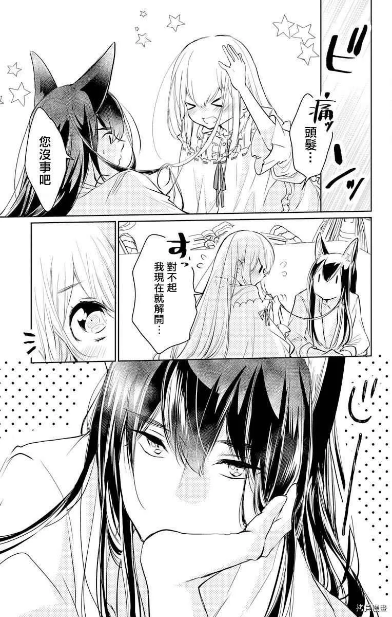 第6话 第3页