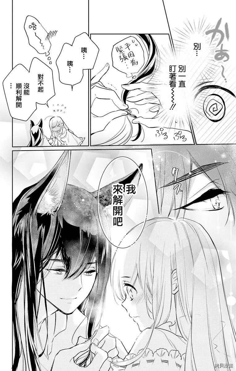 第6话 第4页