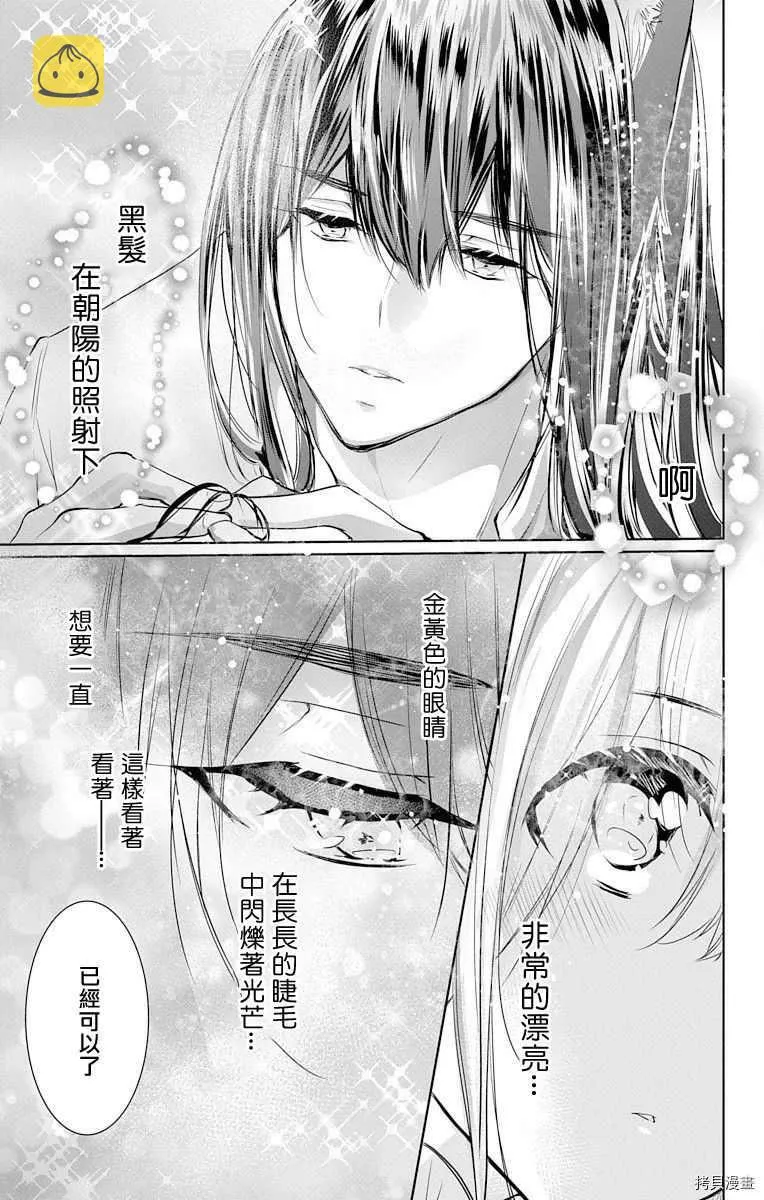 第6话 第5页