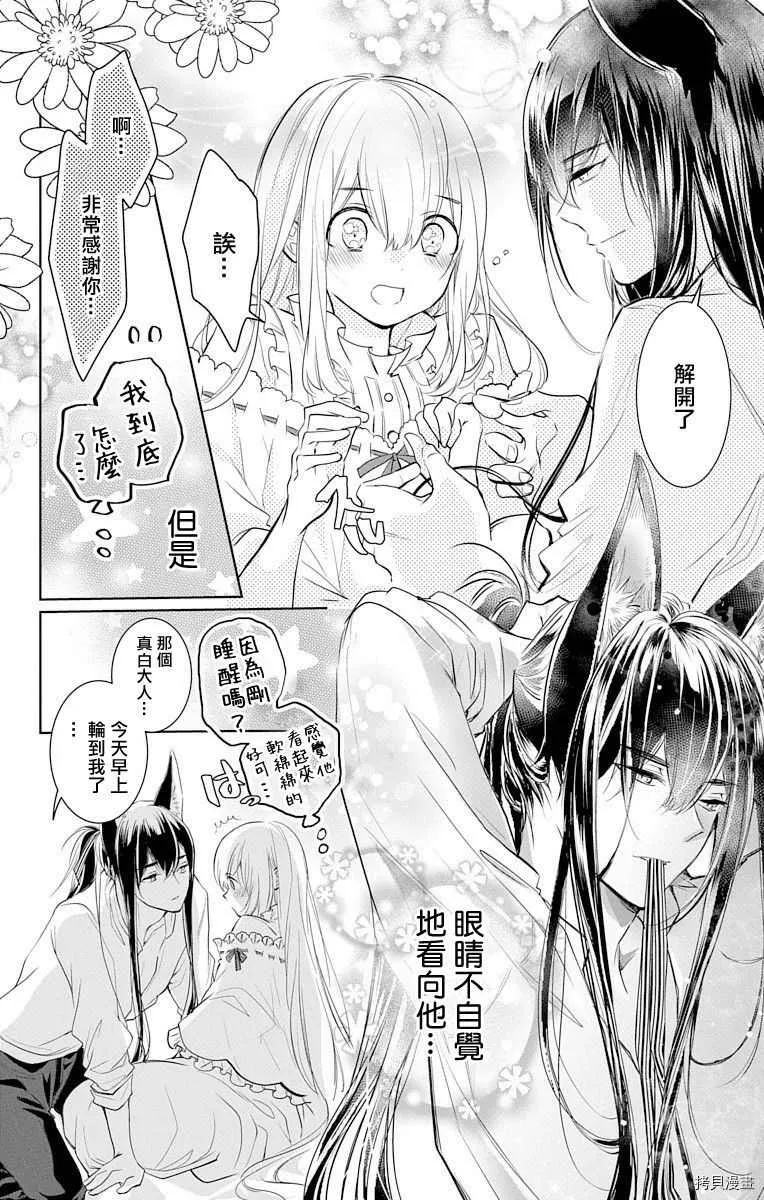 第6话 第6页