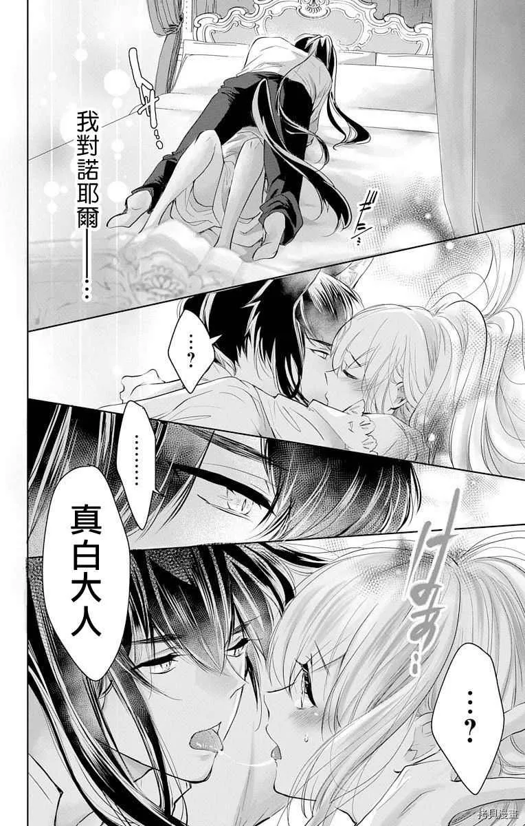 第6话 第8页