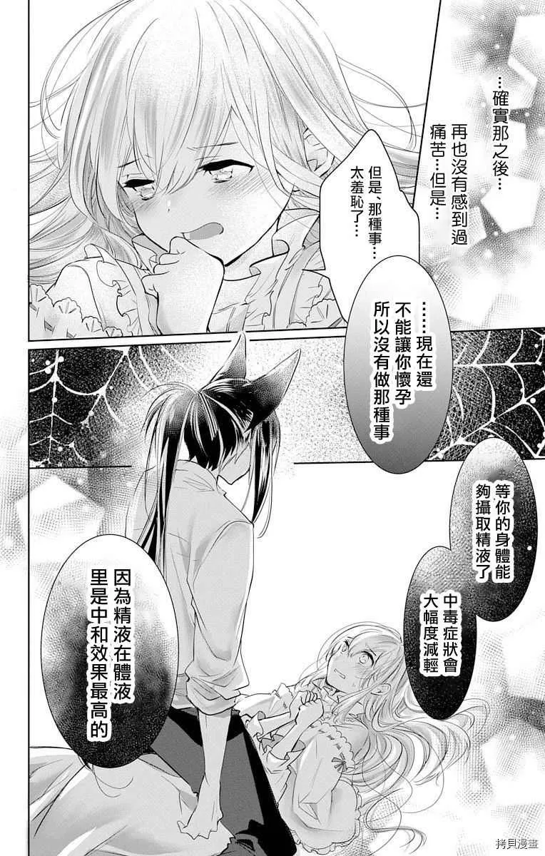 第6话 第10页