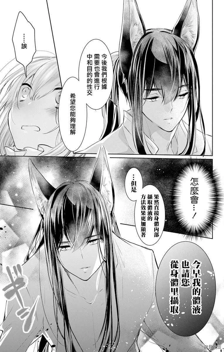 第6话 第11页